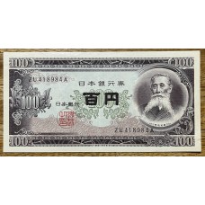 JAPON 1953 BILLETE DE 100 YENS